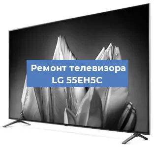 Замена светодиодной подсветки на телевизоре LG 55EH5C в Санкт-Петербурге